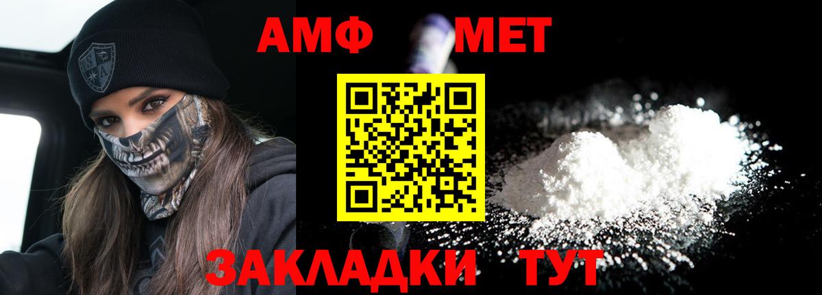 АМФ 98% Мирный