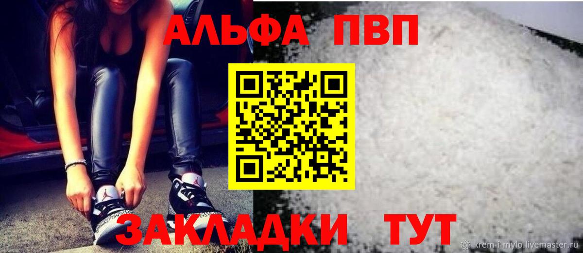 Alfa_PVP Соль  Alfa_PVP крисы CK  Мирный  Вход с VPN  Alfa_PVP Crystall 