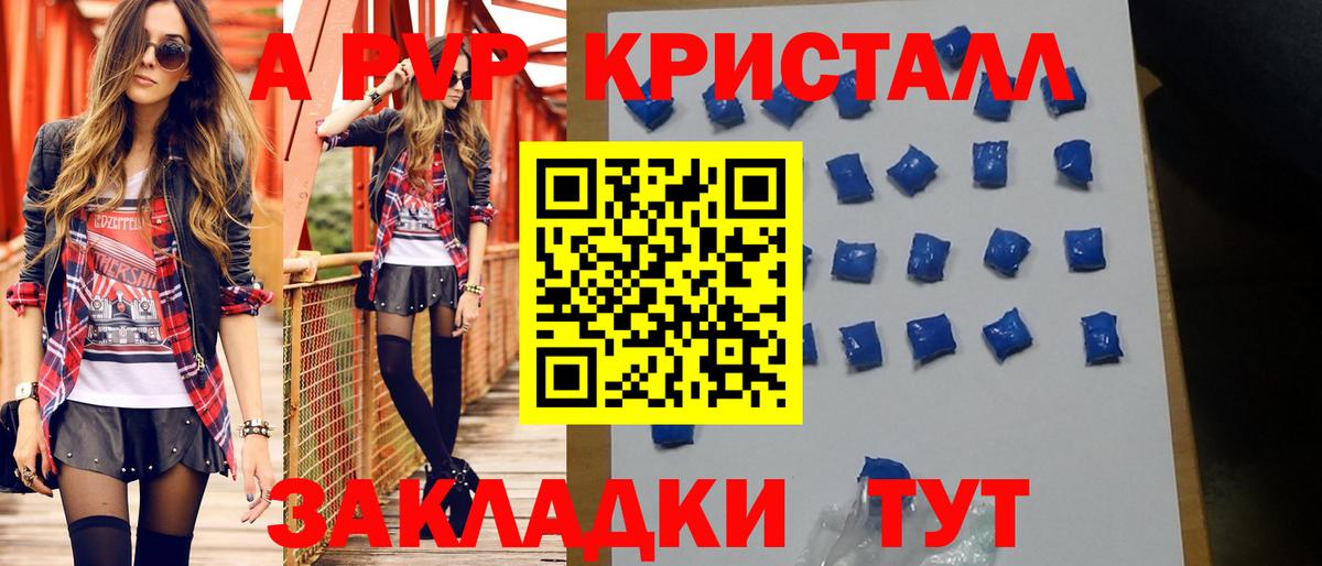 Alpha-PVP мука Мирный