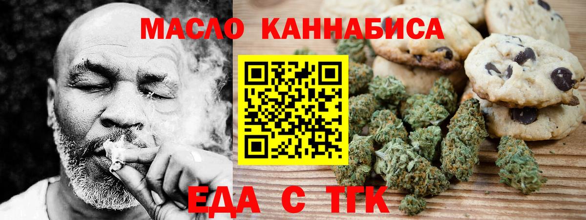 Мирный  Печенье с ТГК конопля  Вход с VPN 