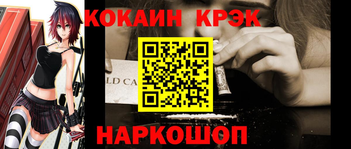 купить закладку  Вход с VPN  Мирный  КОКАИН 98% 