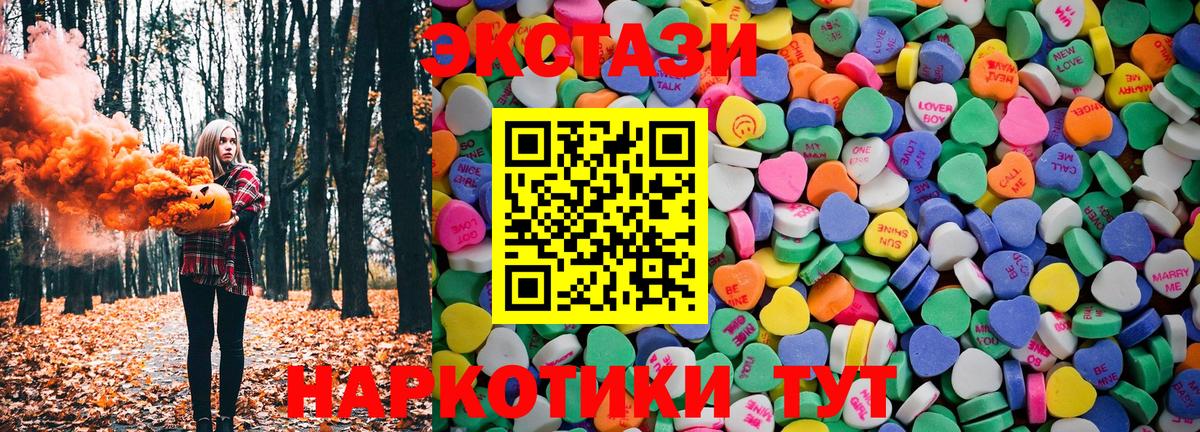 ЭКСТАЗИ 99%  Ecstasy  где купить наркотик  Вход с VPN  Мирный 