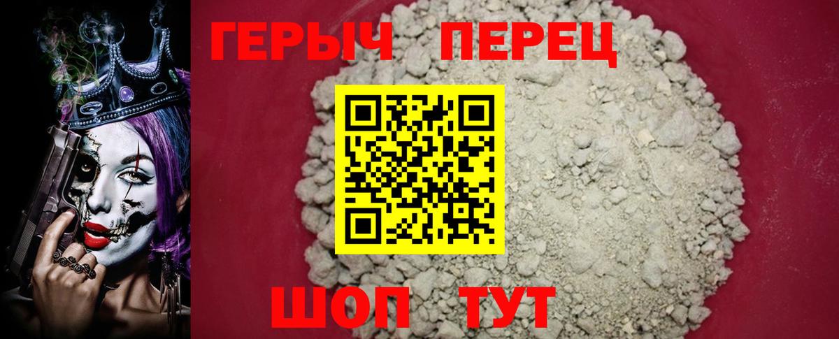 Героин Афган  Героин  Мирный  Вход с VPN 