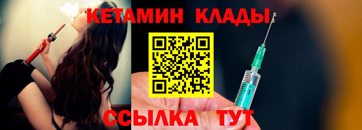 Мирный  КЕТАМИН ketamine  Вход с VPN  КЕТАМИН VHQ 