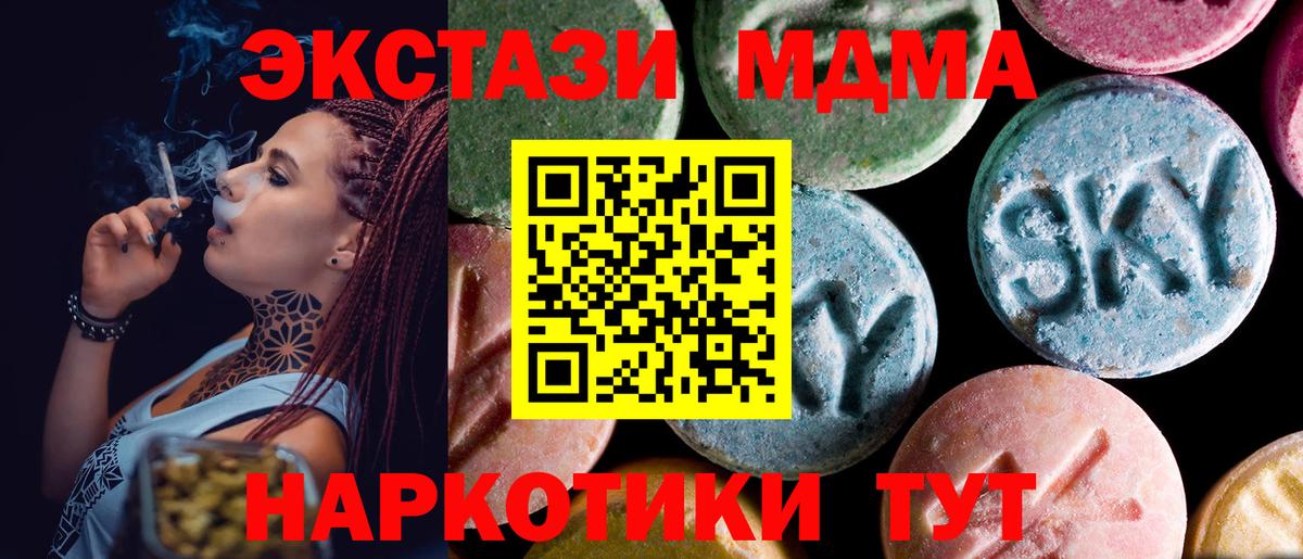 Мирный  MDMA Molly  Вход с VPN  МДМА VHQ 