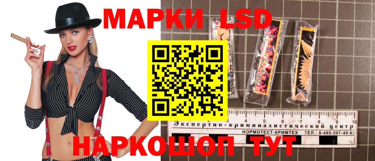 Наркотические марки 1500мкг Мирный